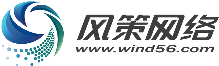 风策网络 · www.wind56.com